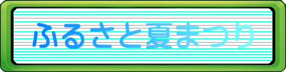 �ӂ邳�ƉĂ܂�